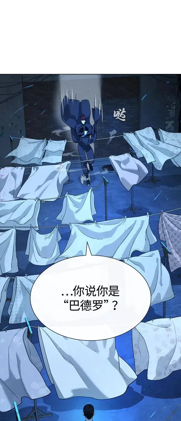《杀手巴德罗》[第67话] 难以置信的故事图35