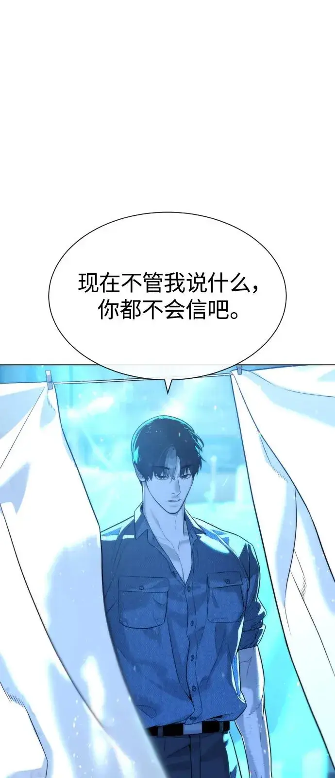 《杀手巴德罗》[第67话] 难以置信的故事图38