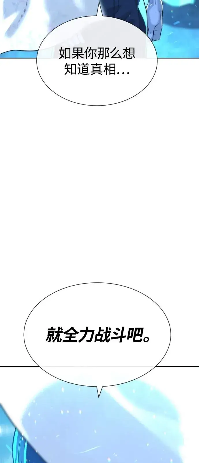 《杀手巴德罗》[第67话] 难以置信的故事图39