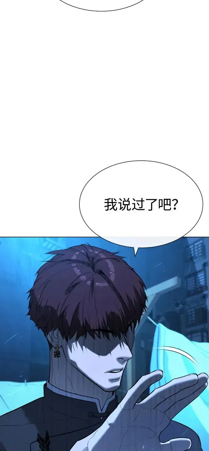《杀手巴德罗》[第67话] 难以置信的故事图46