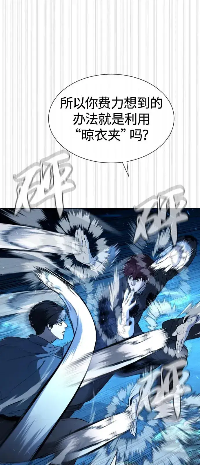 《杀手巴德罗》[第67话] 难以置信的故事图50