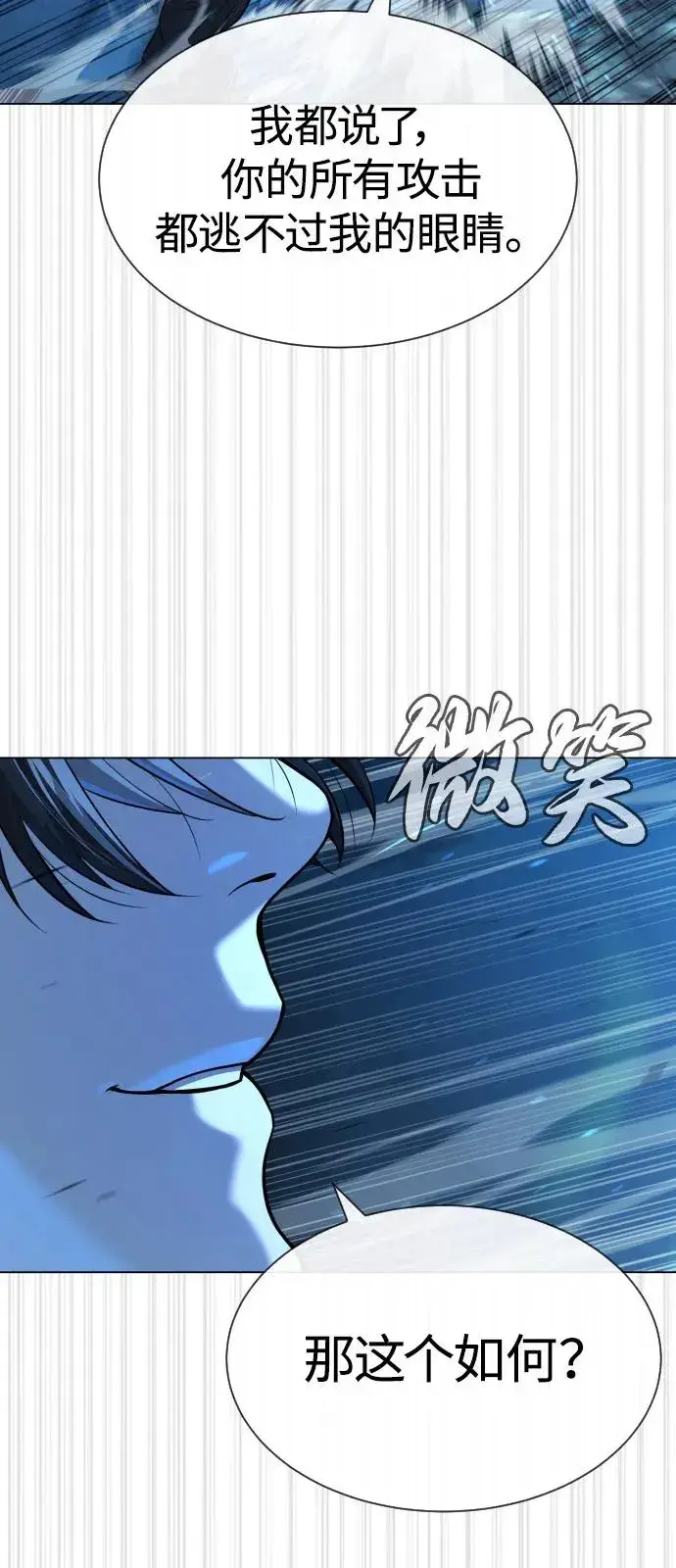 《杀手巴德罗》[第67话] 难以置信的故事图51