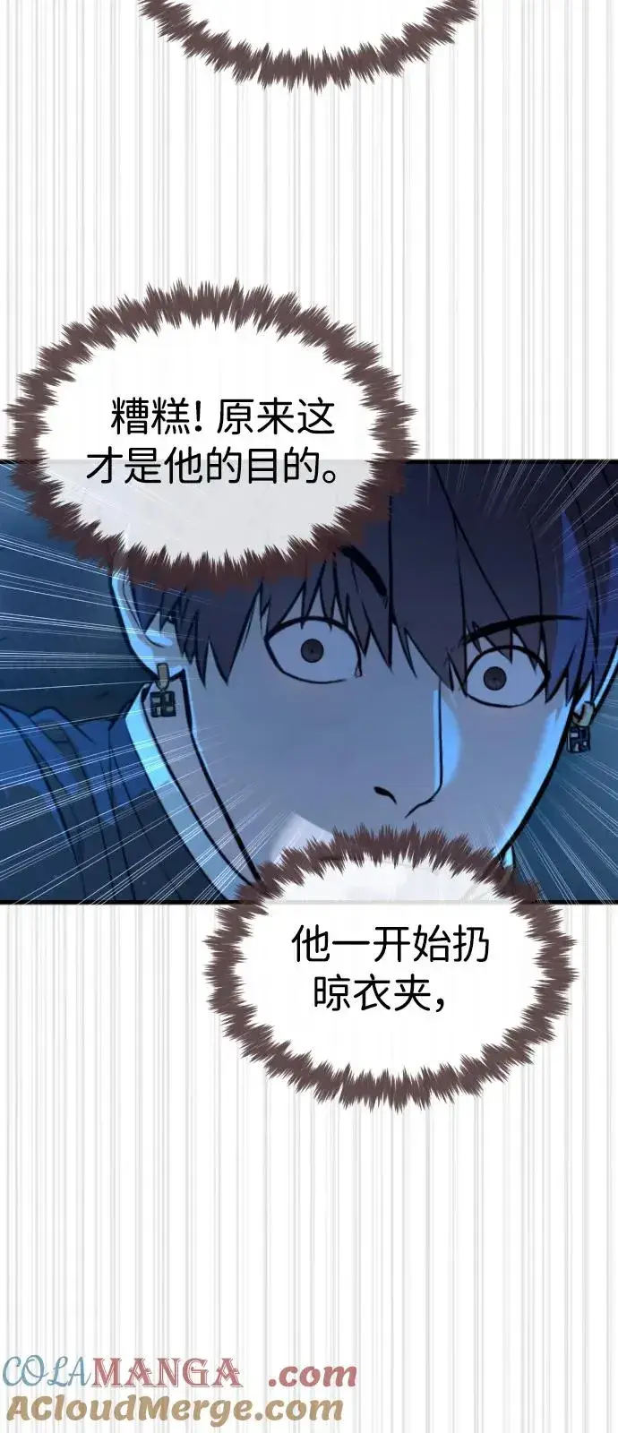 《杀手巴德罗》[第67话] 难以置信的故事图53