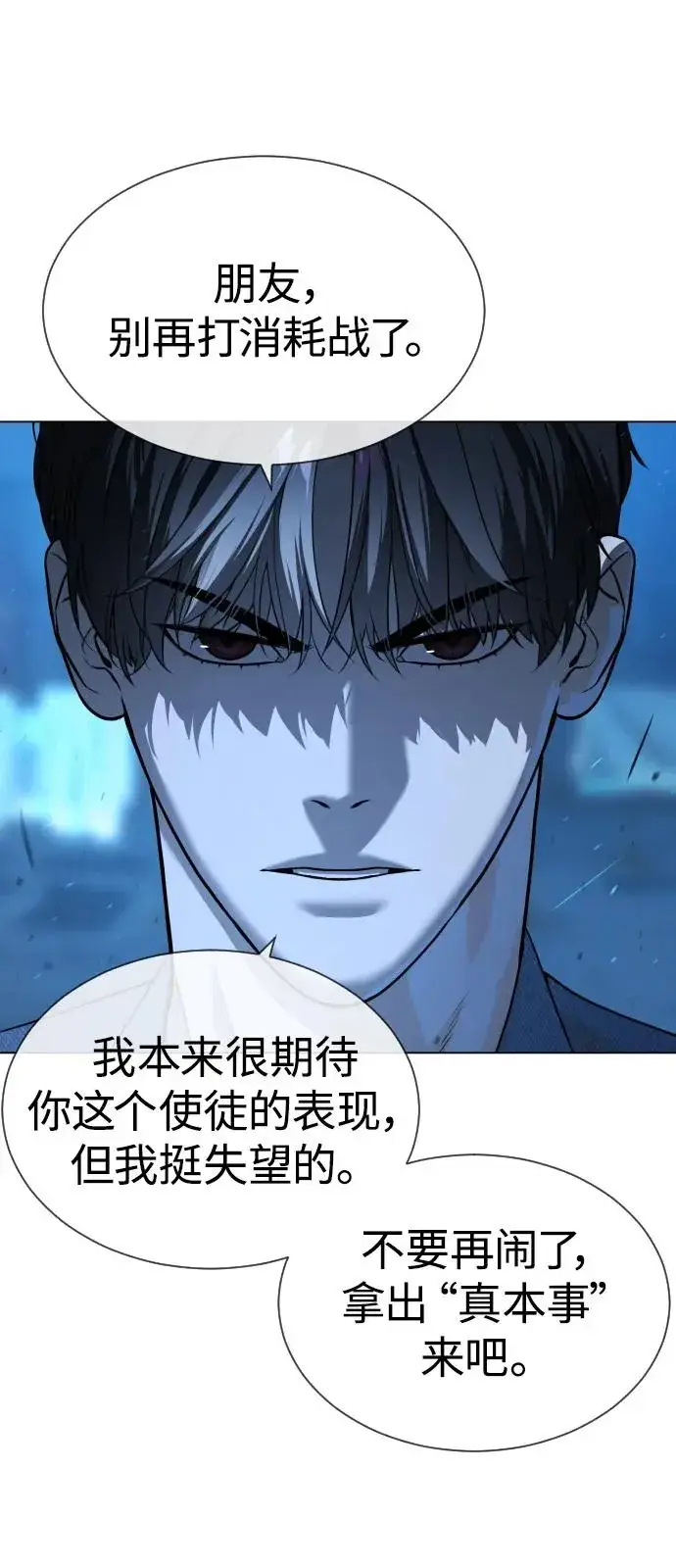《杀手巴德罗》[第67话] 难以置信的故事图67