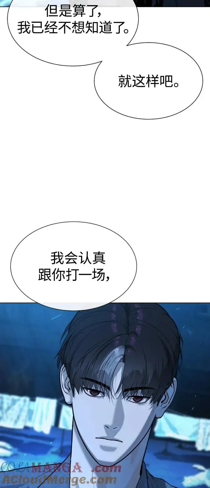 《杀手巴德罗》[第67话] 难以置信的故事图69