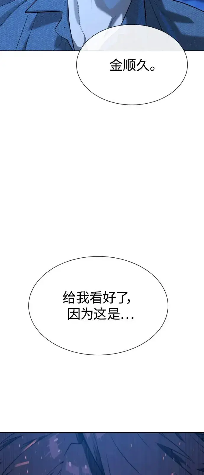 《杀手巴德罗》[第67话] 难以置信的故事图70