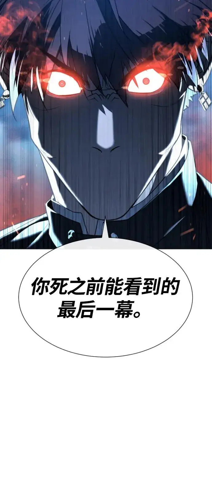 《杀手巴德罗》[第67话] 难以置信的故事图71