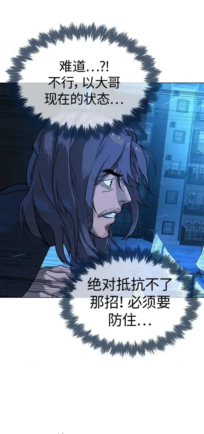 《杀手巴德罗》[第67话] 难以置信的故事图72