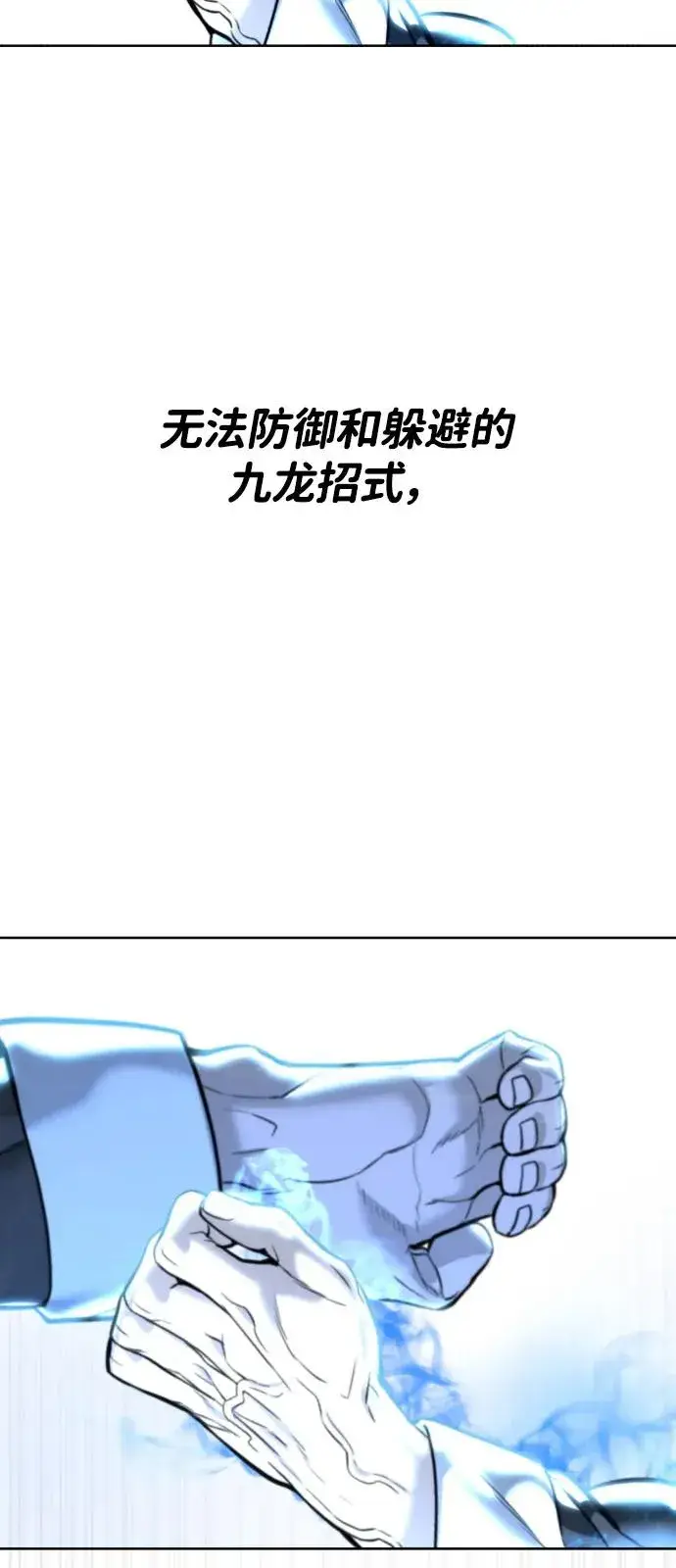 《杀手巴德罗》[第67话] 难以置信的故事图75