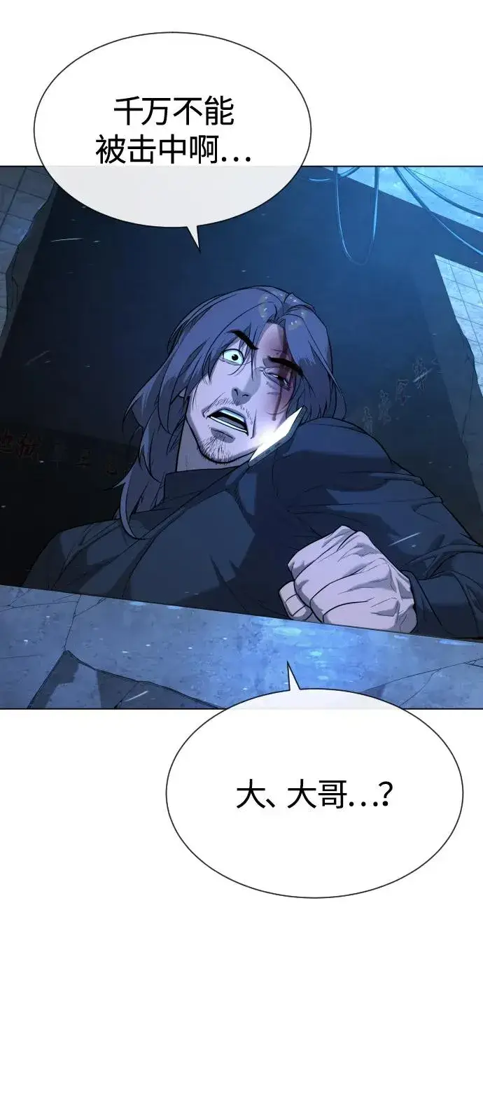《杀手巴德罗》[第67话] 难以置信的故事图84