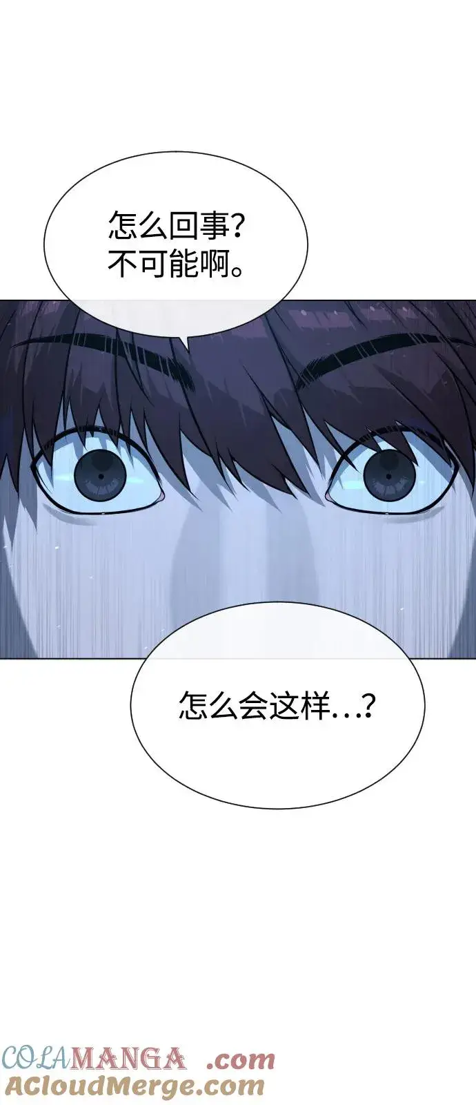 《杀手巴德罗》[第67话] 难以置信的故事图85