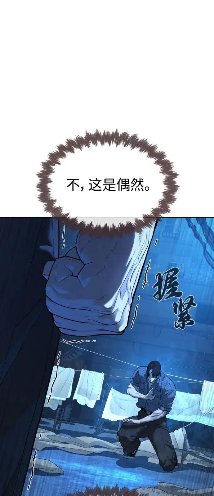 《杀手巴德罗》[第67话] 难以置信的故事图88