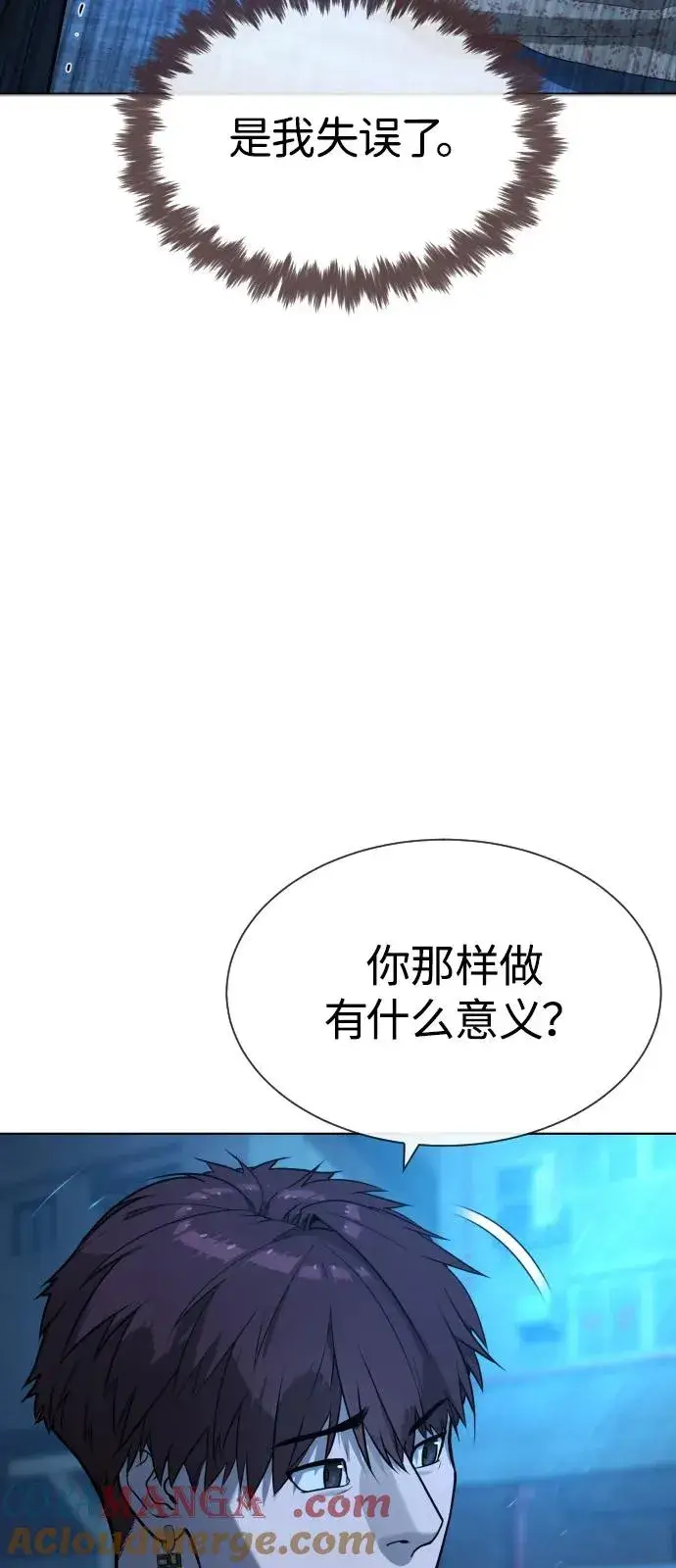 《杀手巴德罗》[第67话] 难以置信的故事图89