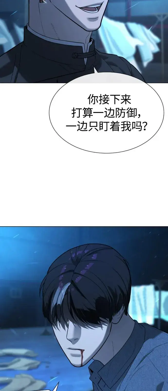《杀手巴德罗》[第67话] 难以置信的故事图90