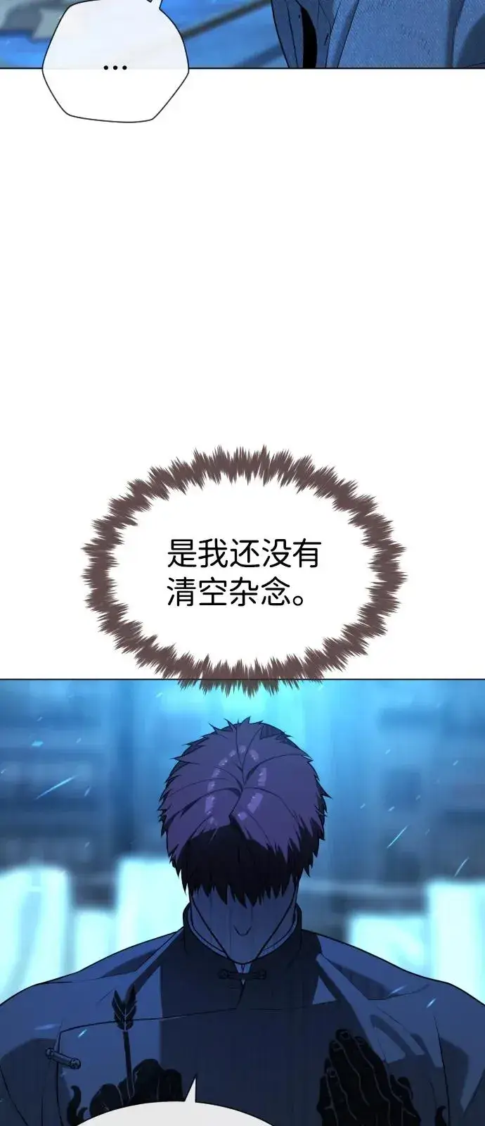 《杀手巴德罗》[第67话] 难以置信的故事图91
