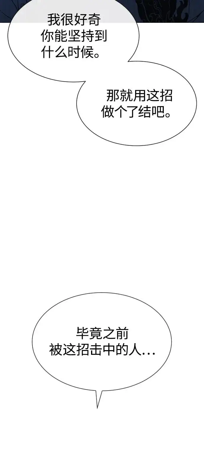 《杀手巴德罗》[第67话] 难以置信的故事图92