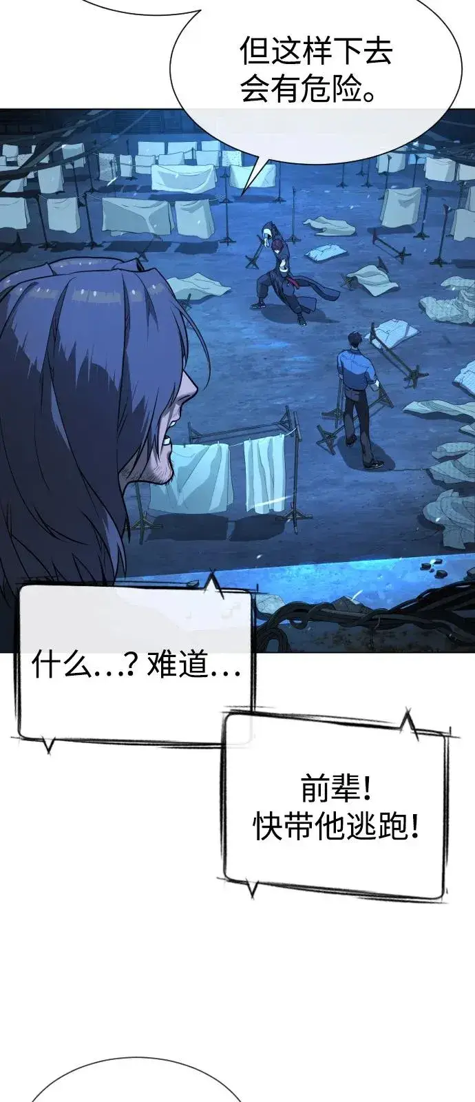 《杀手巴德罗》[第67话] 难以置信的故事图95