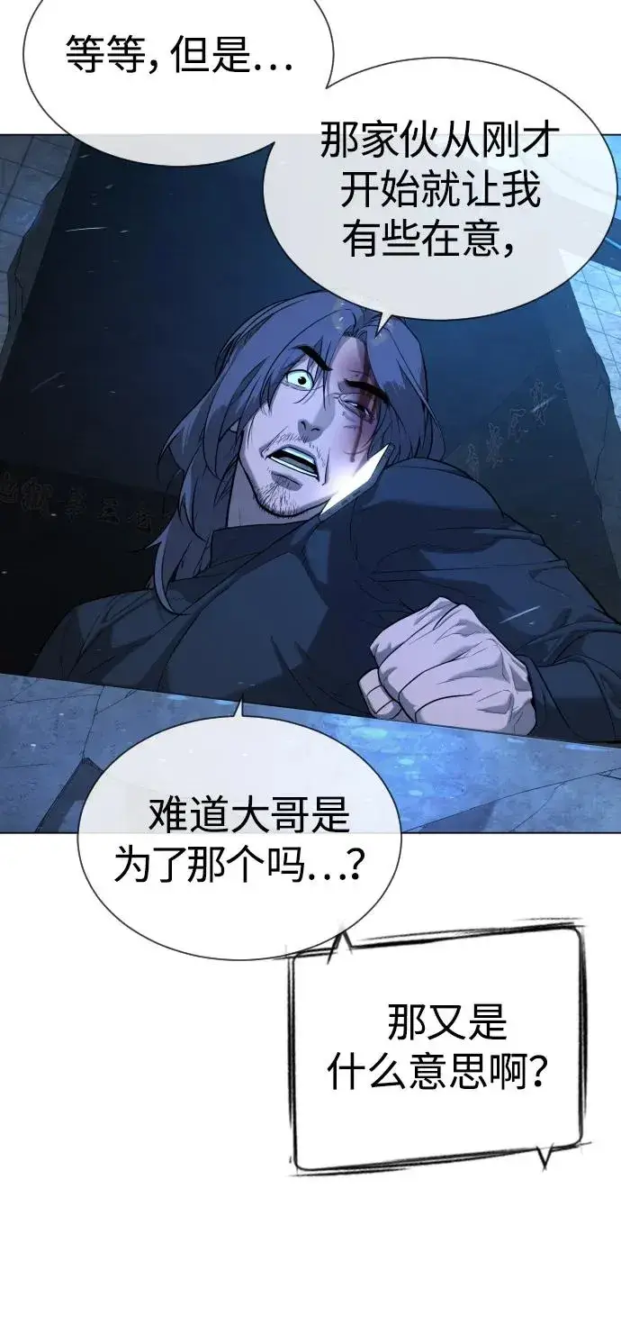 《杀手巴德罗》[第67话] 难以置信的故事图96