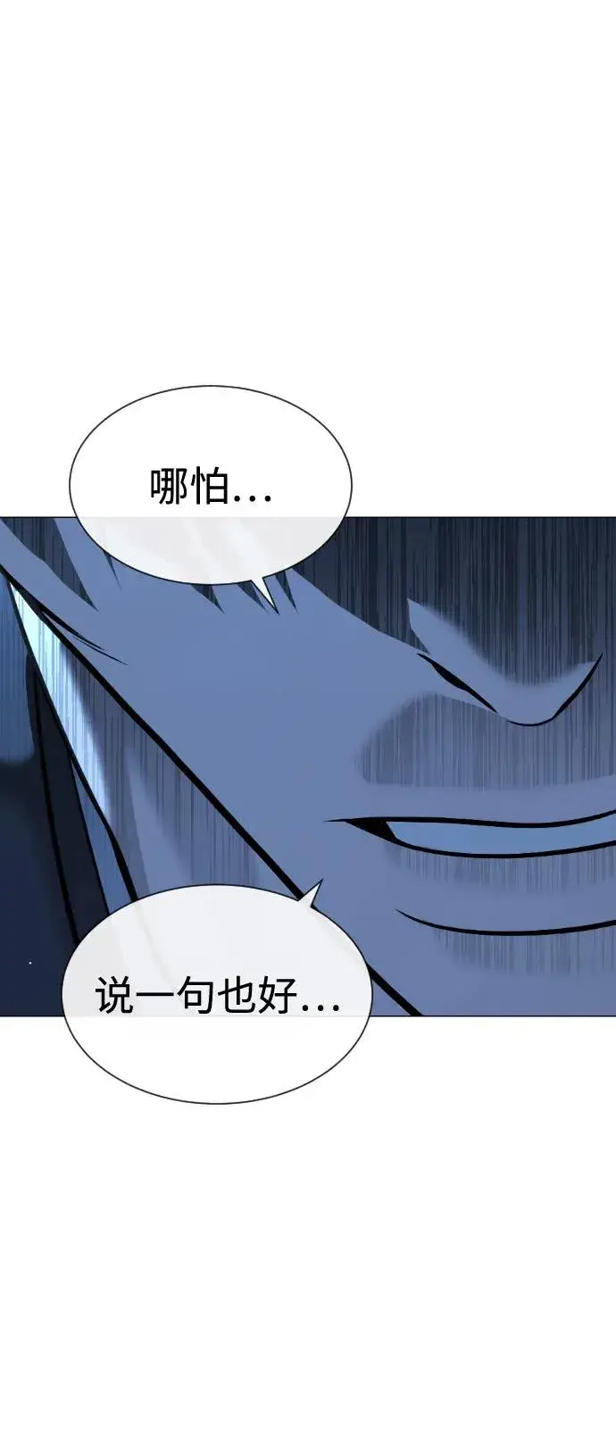 《杀手巴德罗》[第67话] 难以置信的故事图99