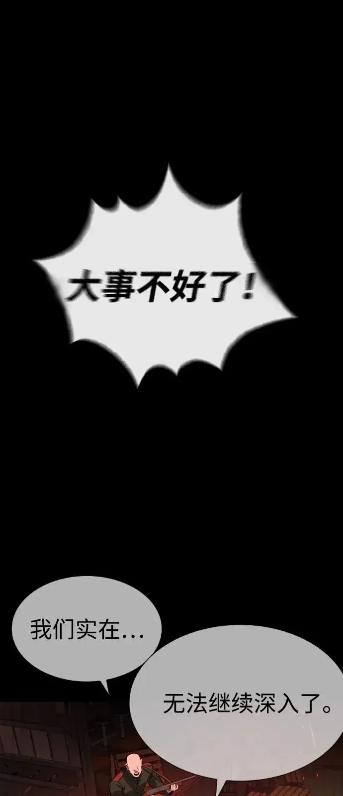 《杀手巴德罗》[第68话] 我们在一起的证据图100
