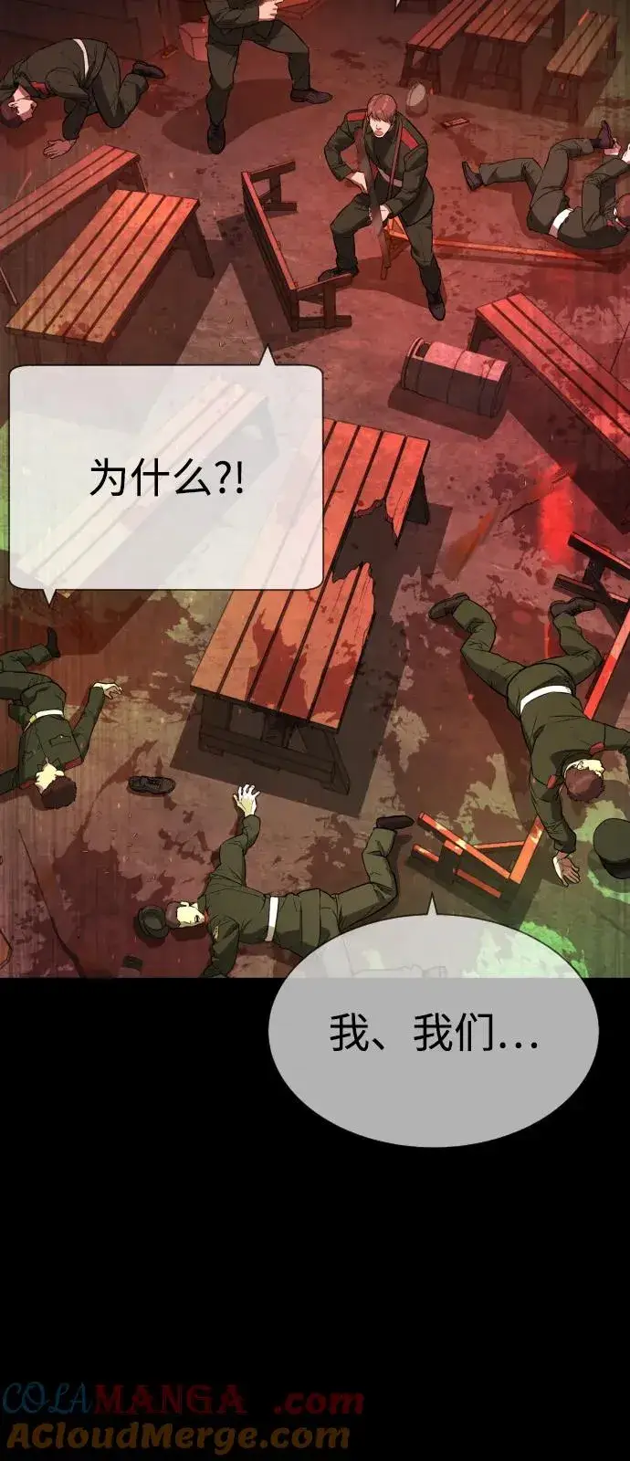 《杀手巴德罗》[第68话] 我们在一起的证据图101