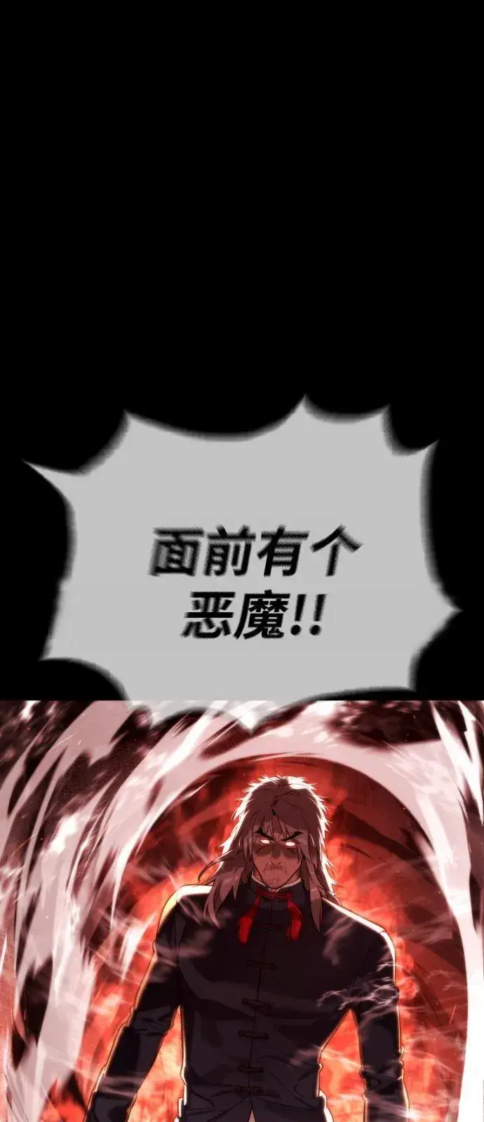 《杀手巴德罗》[第68话] 我们在一起的证据图102