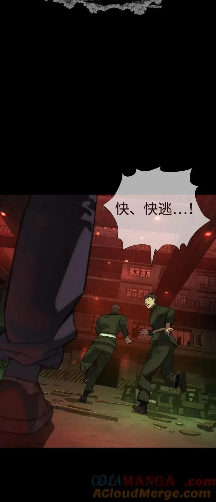 《杀手巴德罗》[第68话] 我们在一起的证据图105