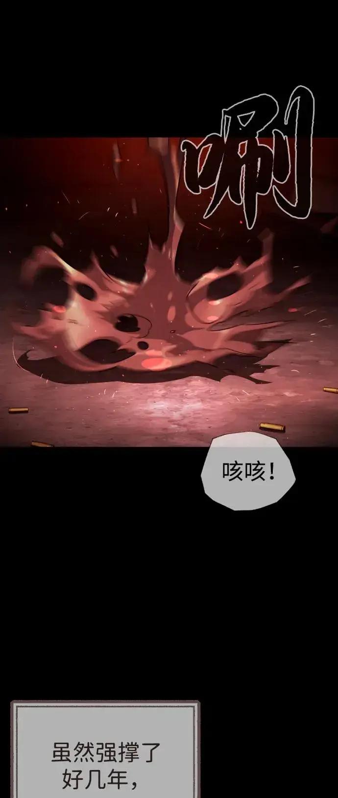 《杀手巴德罗》[第68话] 我们在一起的证据图107