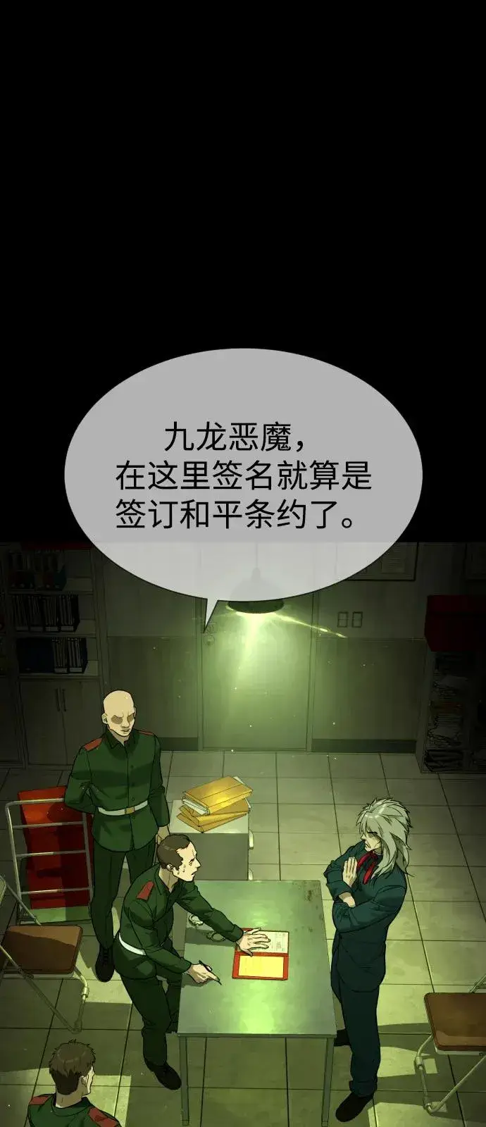 《杀手巴德罗》[第68话] 我们在一起的证据图110