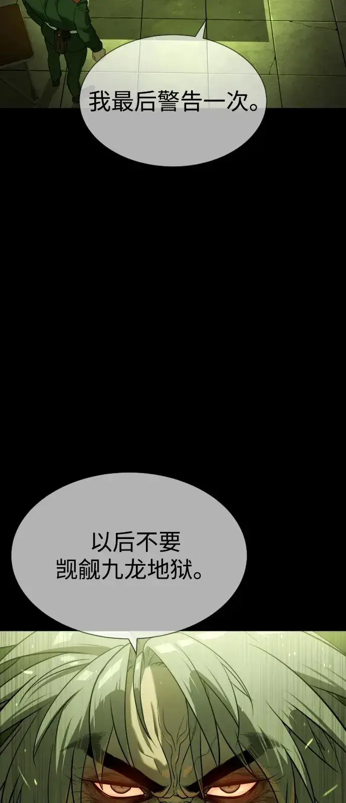 《杀手巴德罗》[第68话] 我们在一起的证据图111