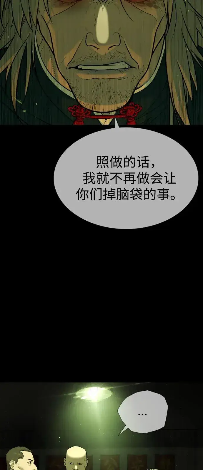 《杀手巴德罗》[第68话] 我们在一起的证据图112
