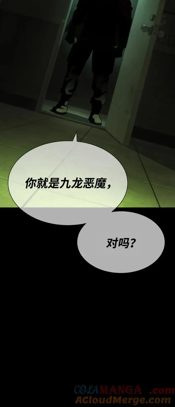 《杀手巴德罗》[第68话] 我们在一起的证据图117