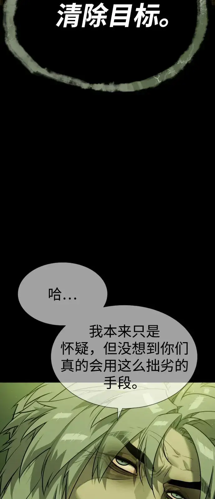 《杀手巴德罗》[第68话] 我们在一起的证据图122