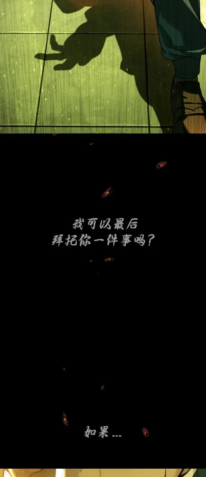《杀手巴德罗》[第68话] 我们在一起的证据图130