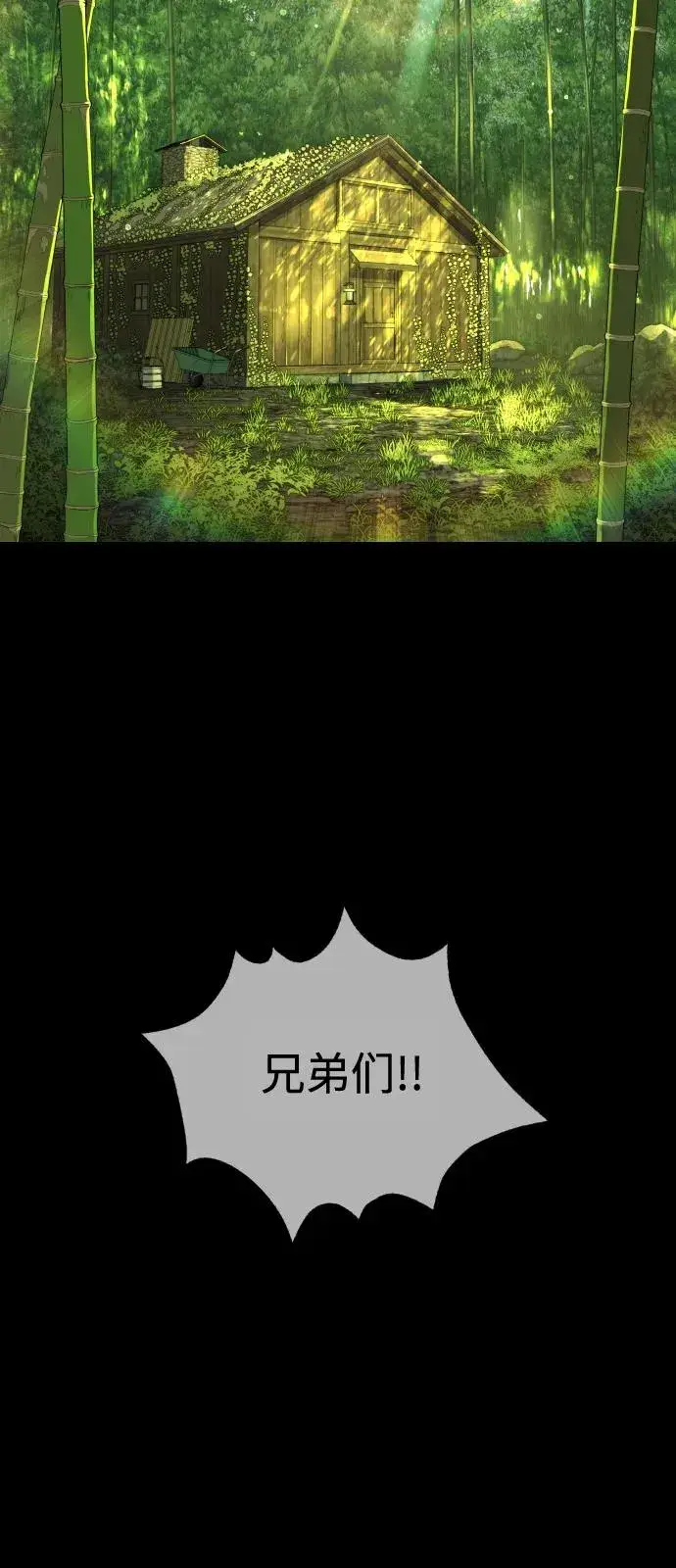 《杀手巴德罗》[第68话] 我们在一起的证据图143