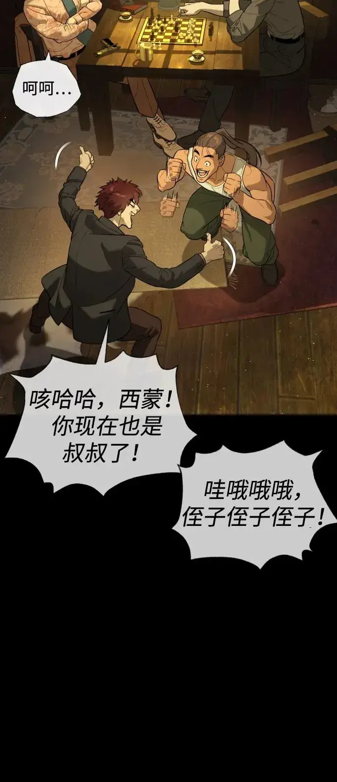 《杀手巴德罗》[第68话] 我们在一起的证据图146