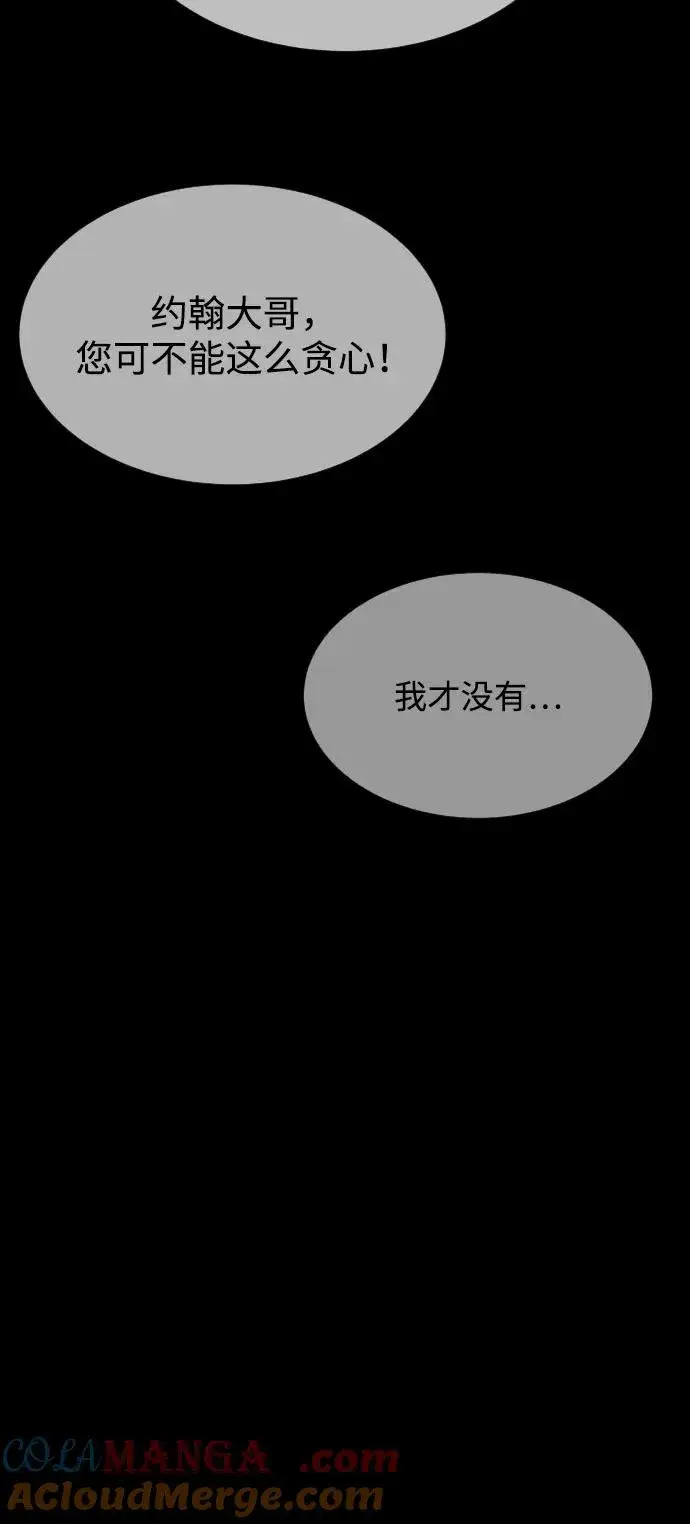 《杀手巴德罗》[第68话] 我们在一起的证据图149