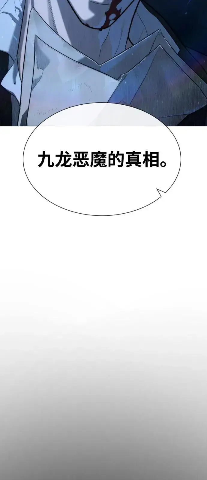 《杀手巴德罗》[第68话] 我们在一起的证据图15