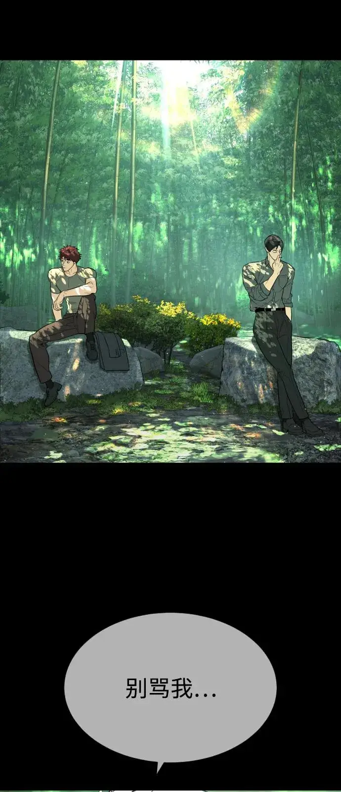 《杀手巴德罗》[第68话] 我们在一起的证据图151