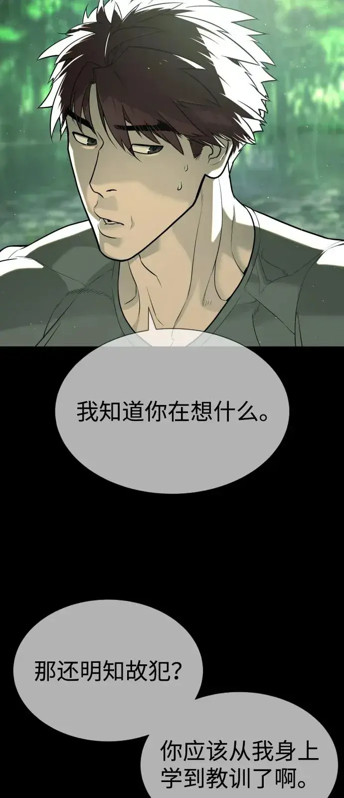 《杀手巴德罗》[第68话] 我们在一起的证据图152