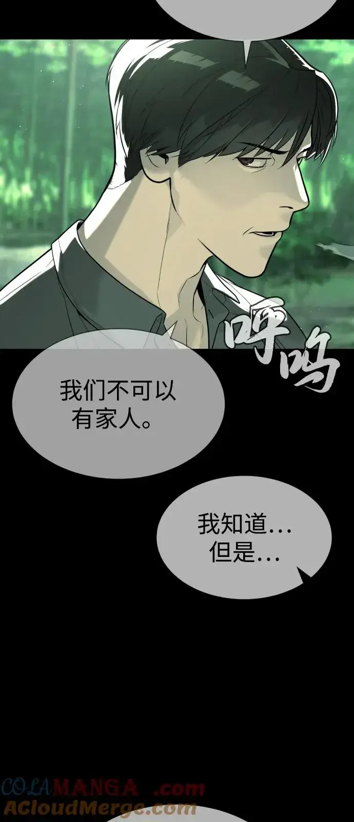 《杀手巴德罗》[第68话] 我们在一起的证据图153