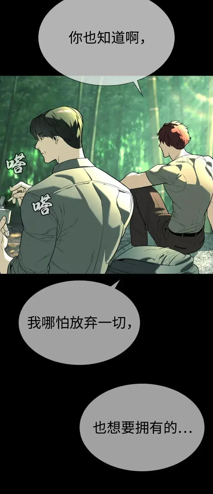《杀手巴德罗》[第68话] 我们在一起的证据图154