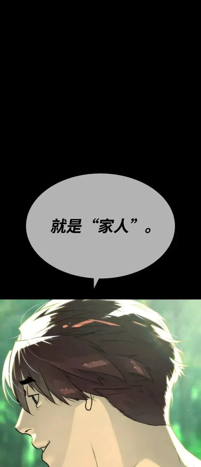 《杀手巴德罗》[第68话] 我们在一起的证据图155