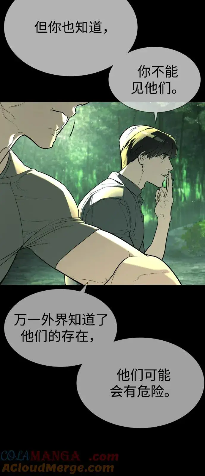 《杀手巴德罗》[第68话] 我们在一起的证据图157
