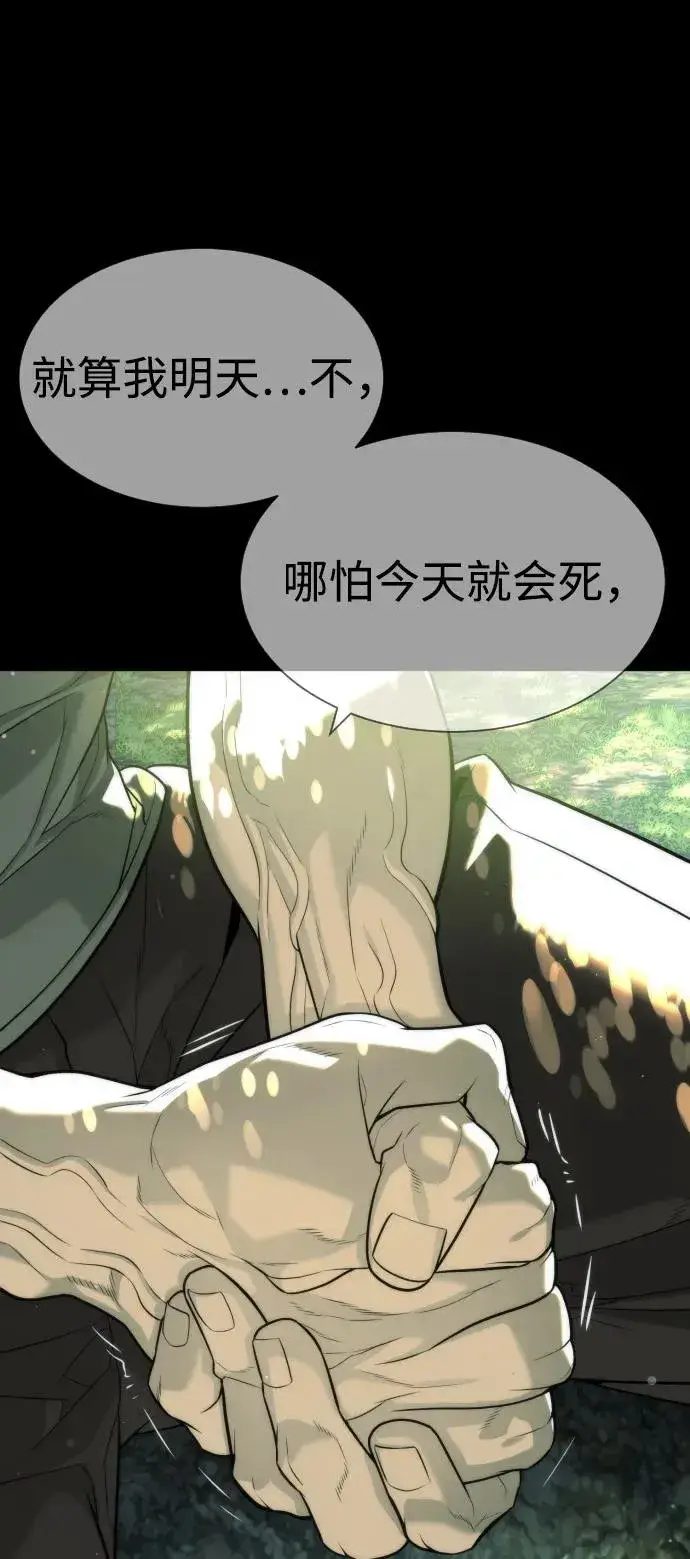《杀手巴德罗》[第68话] 我们在一起的证据图159