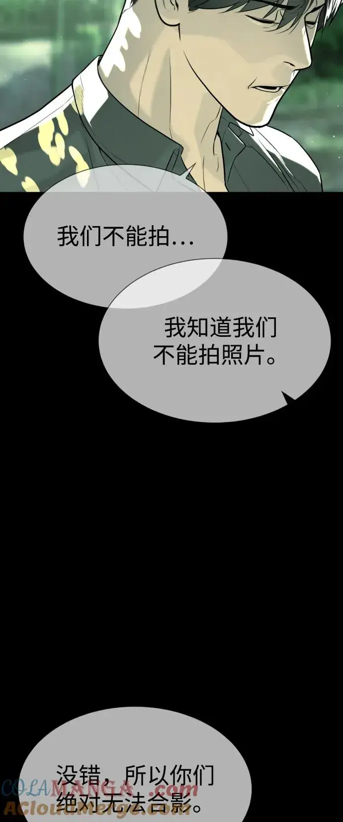 《杀手巴德罗》[第68话] 我们在一起的证据图161