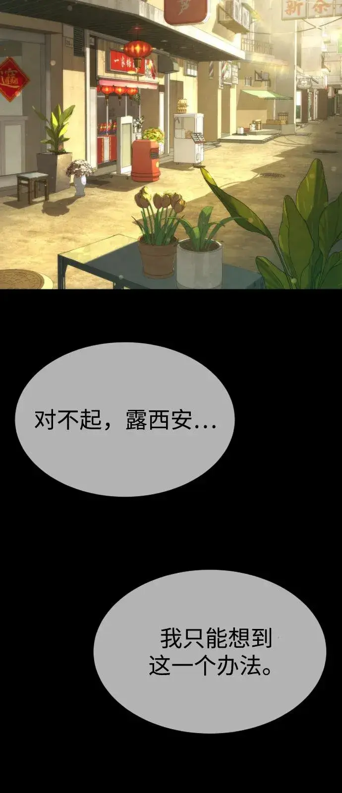 《杀手巴德罗》[第68话] 我们在一起的证据图167