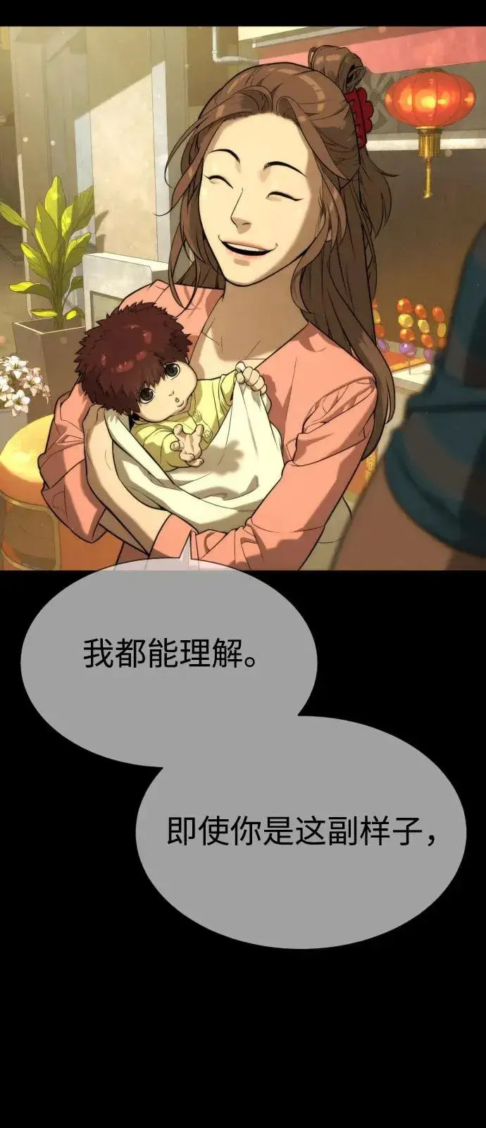 《杀手巴德罗》[第68话] 我们在一起的证据图168