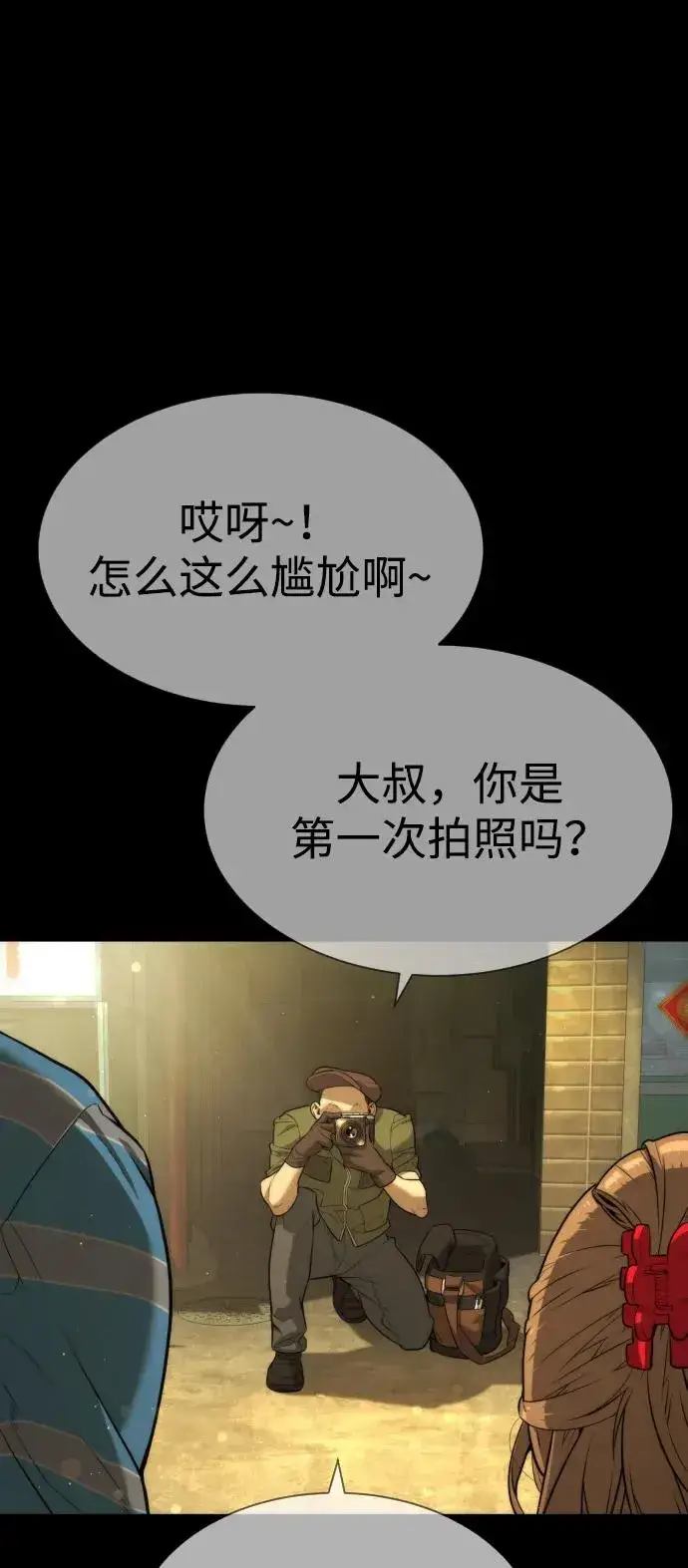 《杀手巴德罗》[第68话] 我们在一起的证据图170