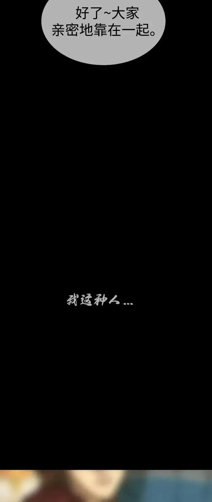 《杀手巴德罗》[第68话] 我们在一起的证据图171